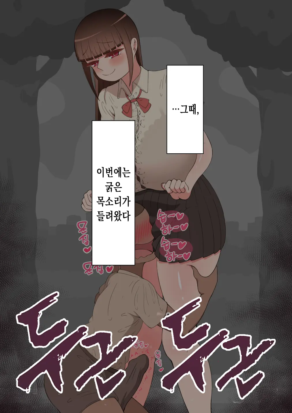 "Kanojo Wa Nerawarete Iru" Honpen Takeshi ~Onsen Date~ | 『그녀는 노려지고 있다』본편 타케시~온천 데이트~